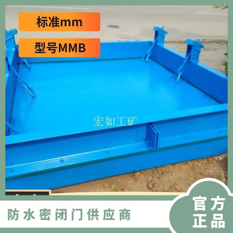 供应防水密闭门 矿用 MMB 煤矿行业 33 1.8*2.0 是 宏如牌