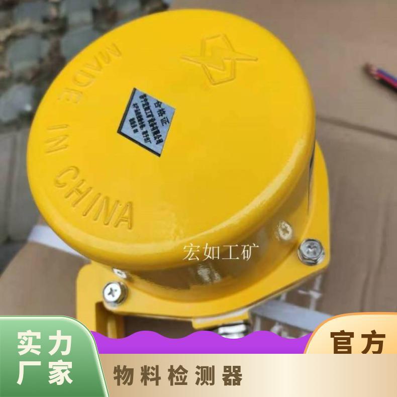LLI料流开关 输送机 门式检测器 LL-I 是 HR/宏如 8kW