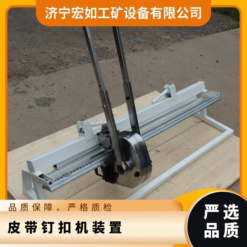 皮带钉扣机 H拉杆式 HR/宏如 输送机 T10-1200 XH8080MT5DQR