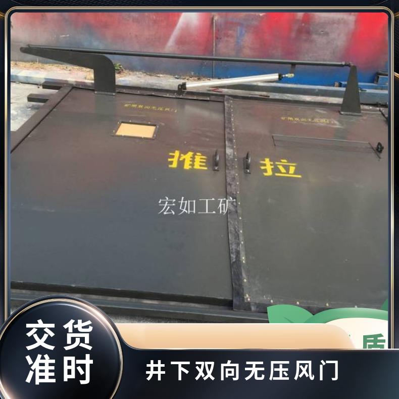 双向无压风门 煤矿井下 FM1.6x1.8 HR/宏如 尺寸订做