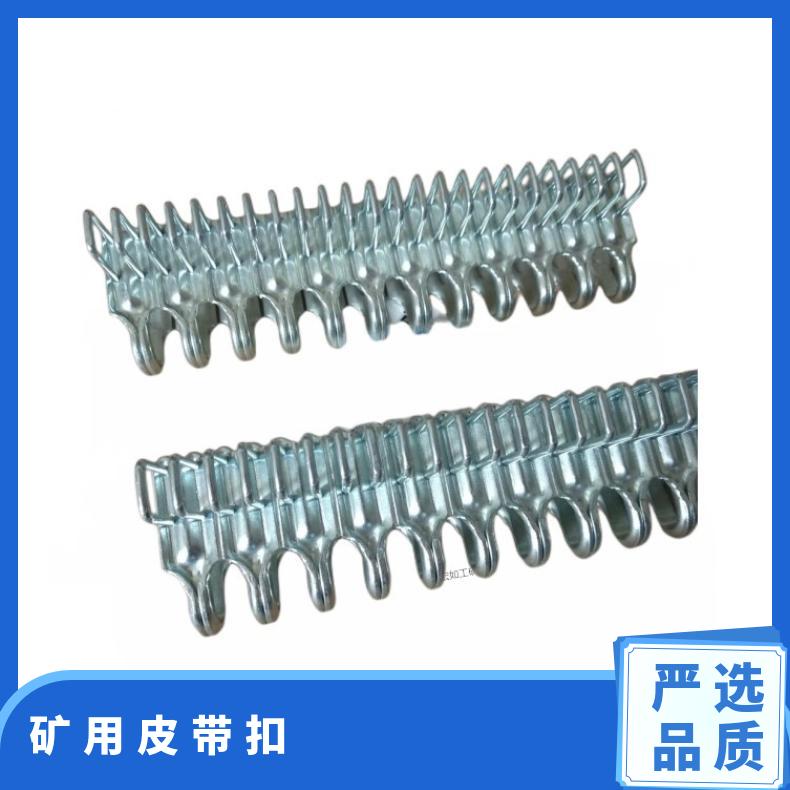 SU10002000皮带扣 矿用输送带扣 HR/宏如 工矿 是