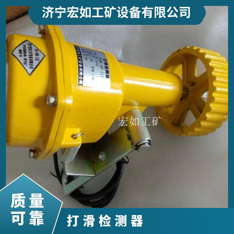 DH-III打滑检测器 带速1.6m/s 便于运输 是 220V HR/宏如 5A