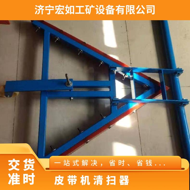 空段聚氨酯清扫器 V型非工作面 宏如牌 物料 输送机