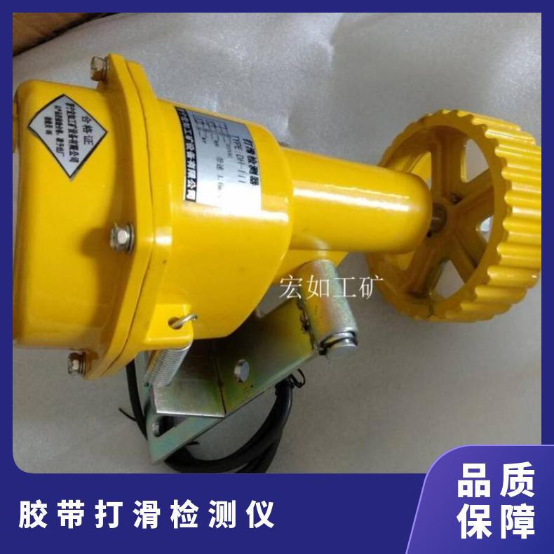 DH-Ⅲ型打滑检测仪 DH3速度检测器 HR/宏如 220V 常开