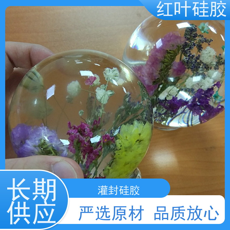 红叶硅胶 PVC灌封胶 导热密封性能良好 厂家供应 快速发货