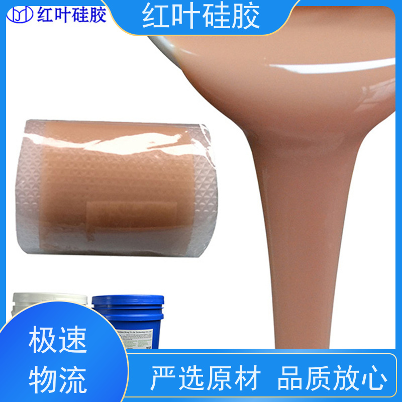 红叶硅胶 HID专用电子灌封胶 低粘度流平性好 厂家供应 快速发货