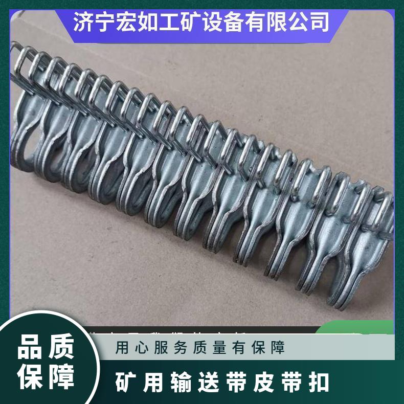 SU2000 输送带扣 13-18mm KJ型 HR/宏如 矿用皮带扣 输送机