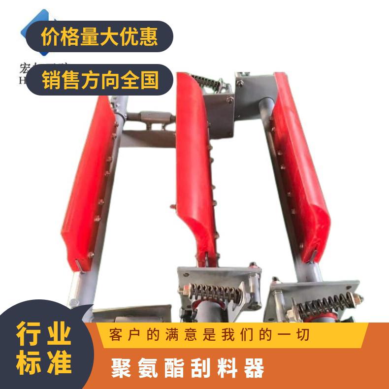 B800皮带清扫器 聚氨酯H型头道刮料器 滚筒头部安装 煤矿用