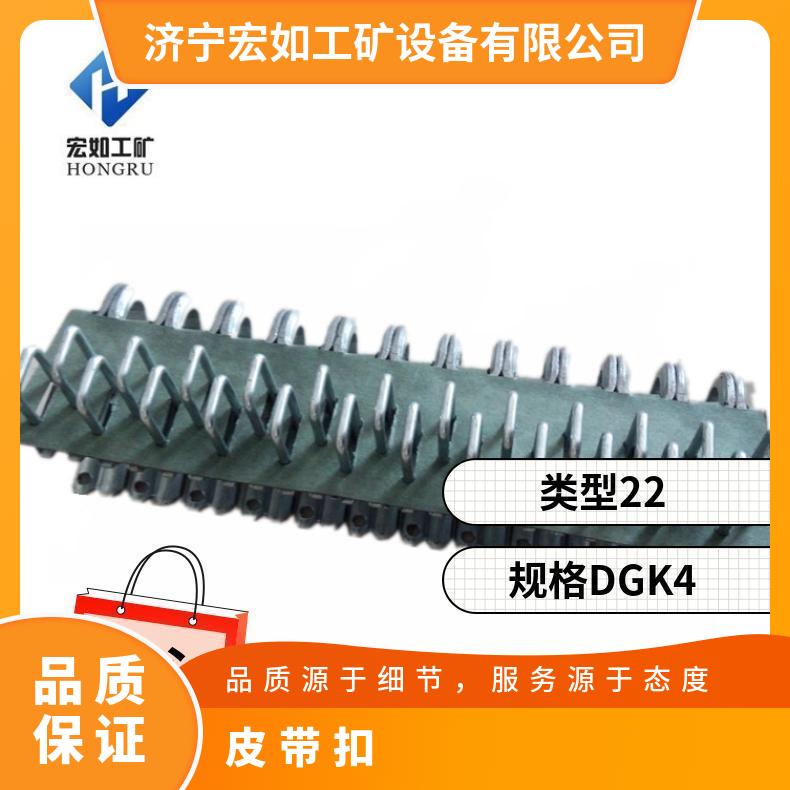 DGK4双排输送带扣 26#28#30#矿用皮带扣 拉杆式订扣机配套