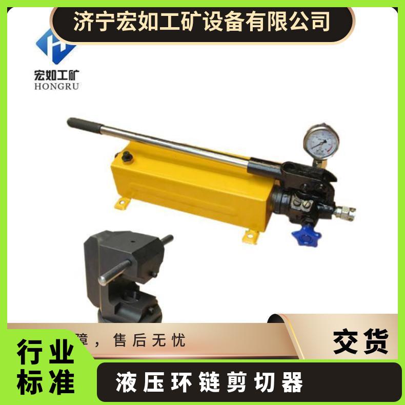 分体式环链液压剪 矿用 LKJ-48剪切器 HR/宏如 LKJ-42