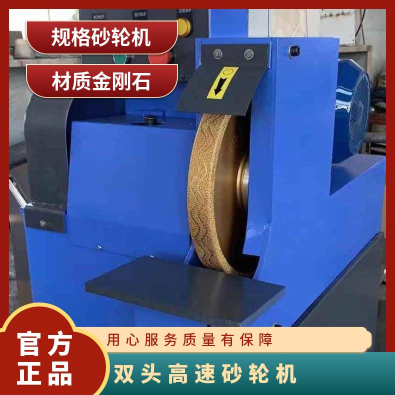 铸件打磨金刚石砂轮机 高速 3500转机 双工位 高效