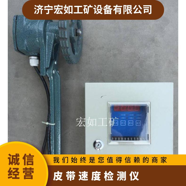 DH-SA触轮速度检测仪 皮带 HR/宏如 皮带机 接触式 数显 220V 5A