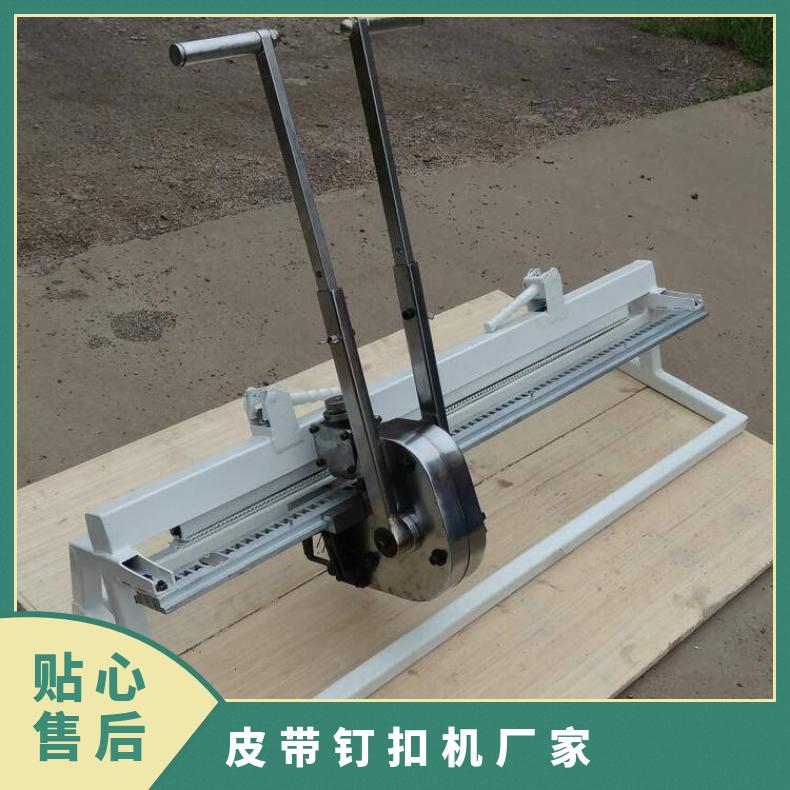 皮带钉扣机 DGK4矿用打扣机 机械拉杆式订扣机 高强力
