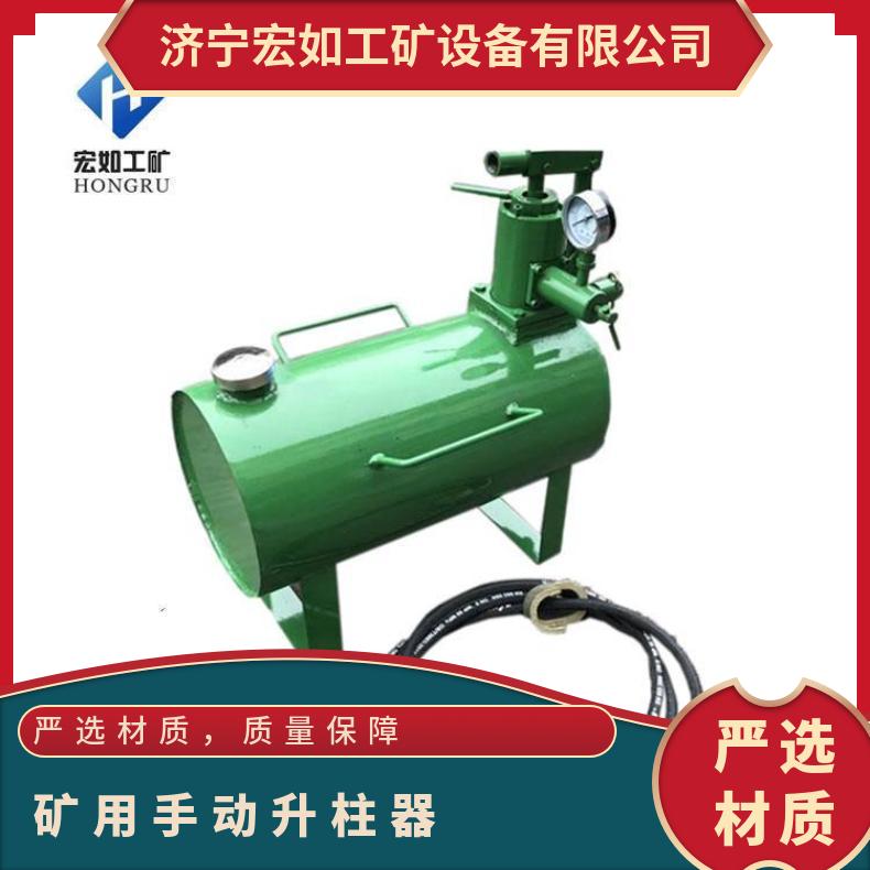 宏如 矿用手动快速升柱器 30L单体液压支柱 DZD40-B