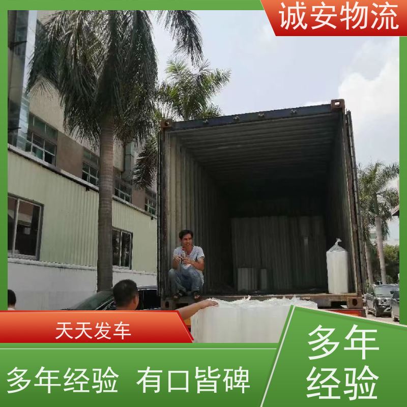 诚安物流5吨车东莞到深圳一般贸易买单报关隔天到