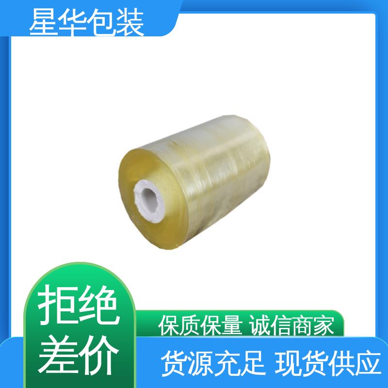 星华包装 工业用大卷 pvc电线打包膜 库存充足 发货迅速