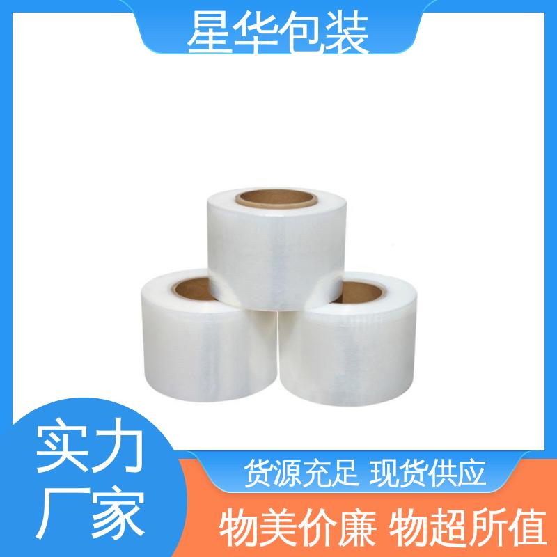 星华包装 PE拉伸缠绕膜 规模生产 按需定制 农业保湿 仓库打包