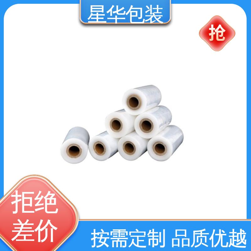 星华包装 高性能拉伸膜 无残胶 不翘边 不易变黄 规格齐全 库存充足