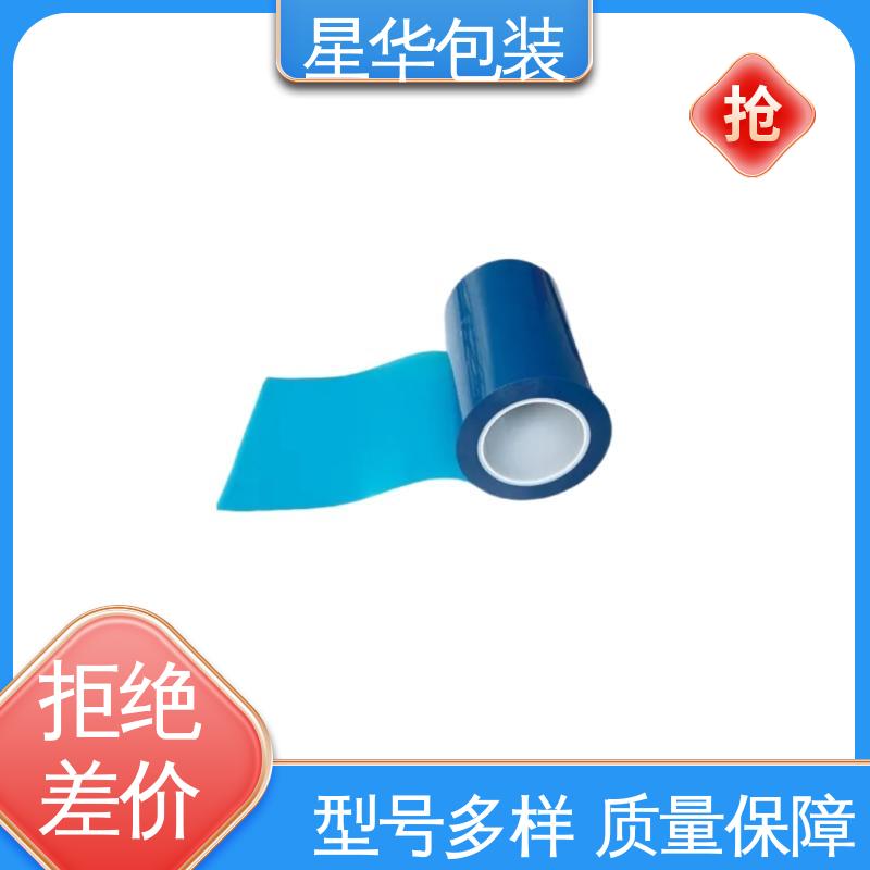 星华包装 双层硅胶保护膜 无残胶 不翘边 不易变黄 农业保湿 仓库打包