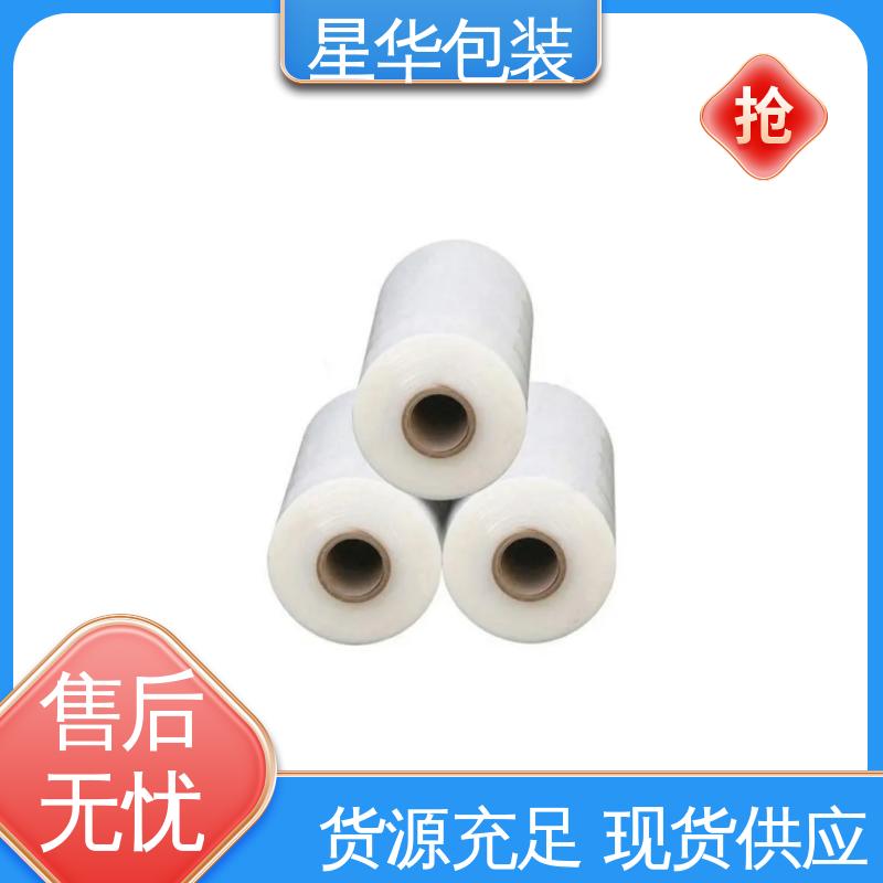星华包装 厂家批发 pe手用保护膜 多年行业经验 质量保障