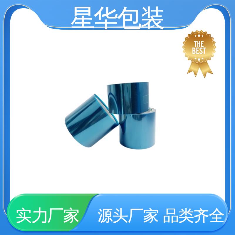 星华包装 pet防静电网纹膜 多年经验 售后无忧 甄选材料 质量保障