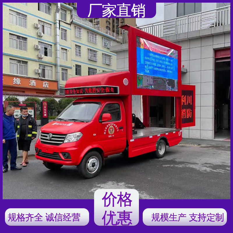 小型 可根据需要定制 高清户外显示屏 传媒车 广告车
