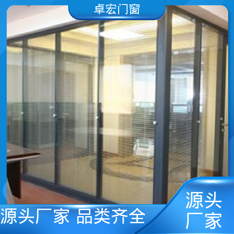 卓宏铝合金材质玻璃隔断坚固耐用支持定制源头厂家