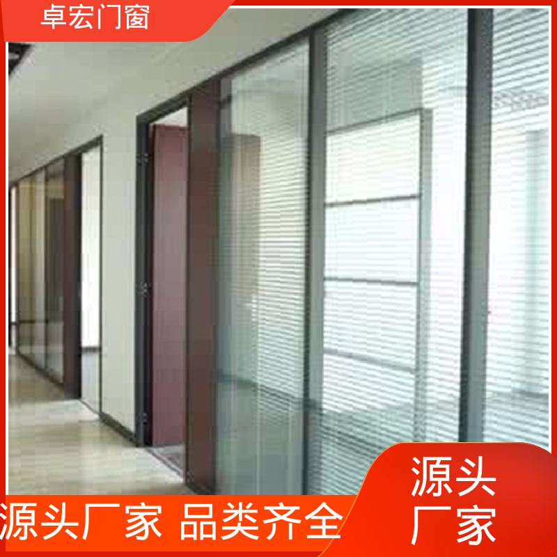 卓宏铝合金材质双层玻璃隔断坚固耐用支持定制源头厂家