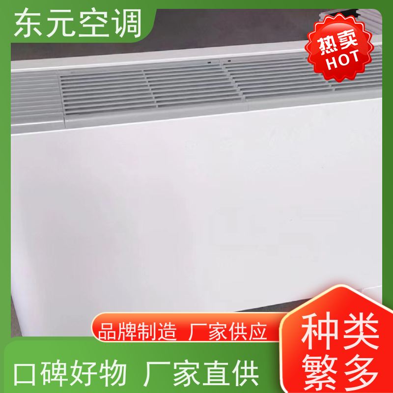东元 FP-WM-204 天花板嵌入式空调 低噪音 适用范围广