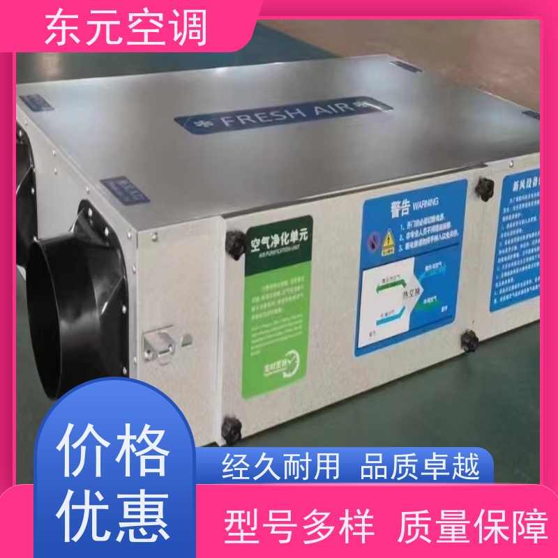 东元 DQXF-500 单向流排风机 风量大、噪音低 通风换气、提高新鲜空气