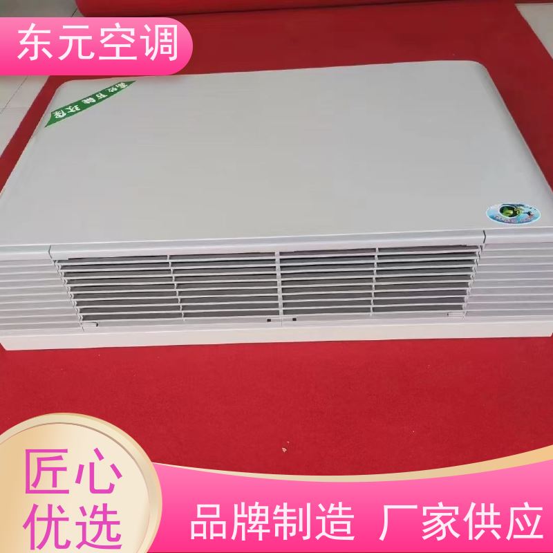 东元 FP-K-34 天花板嵌入式空调 高效制冷 外观美观