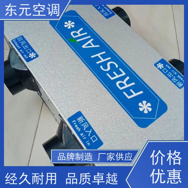 东元 XHQ-1000 商用新风换气机 可靠性能稳定 经济实用、去除有害气体
