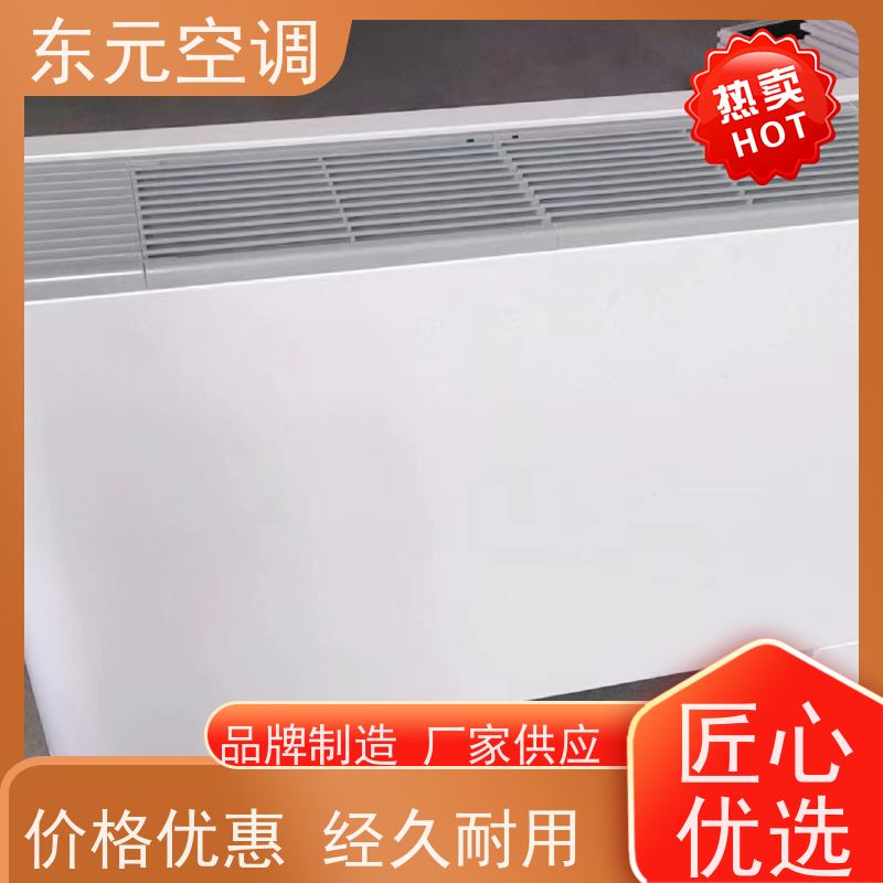 东元 FP-K-102 卧式明装风机盘管 性能稳定 经济实用