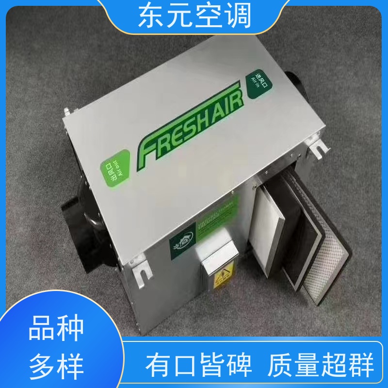 东元 DQXF-500 新风换气机 风量大、噪音低 现场控制灵活