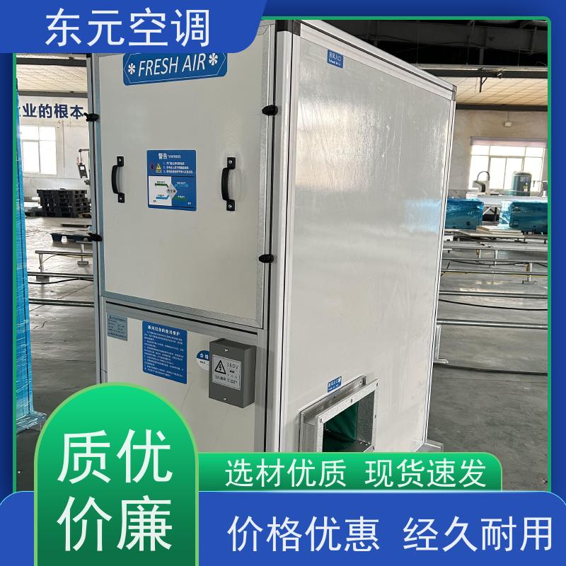 东元 XFHQ-800 全热交换器 净化室内空气环境 经济实用、去除有害气体