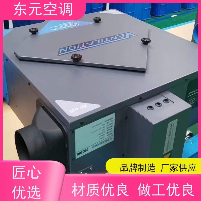 东元 XF-D-300 柜式新风换气机 可靠性能稳定 安装维护简单