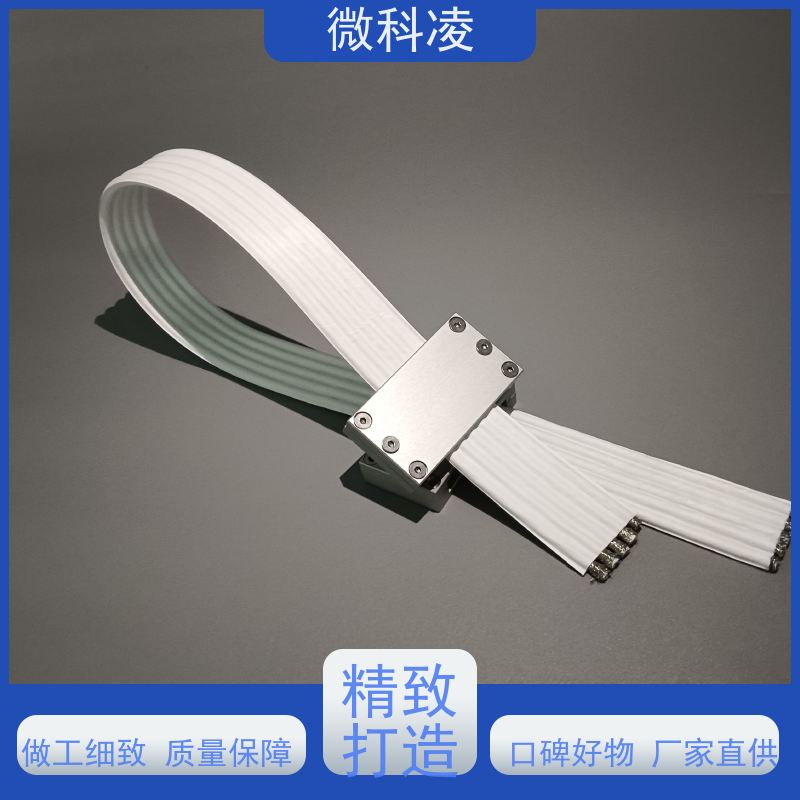微科凌 超细间距一体化无尘 排线 选择品质高 参考