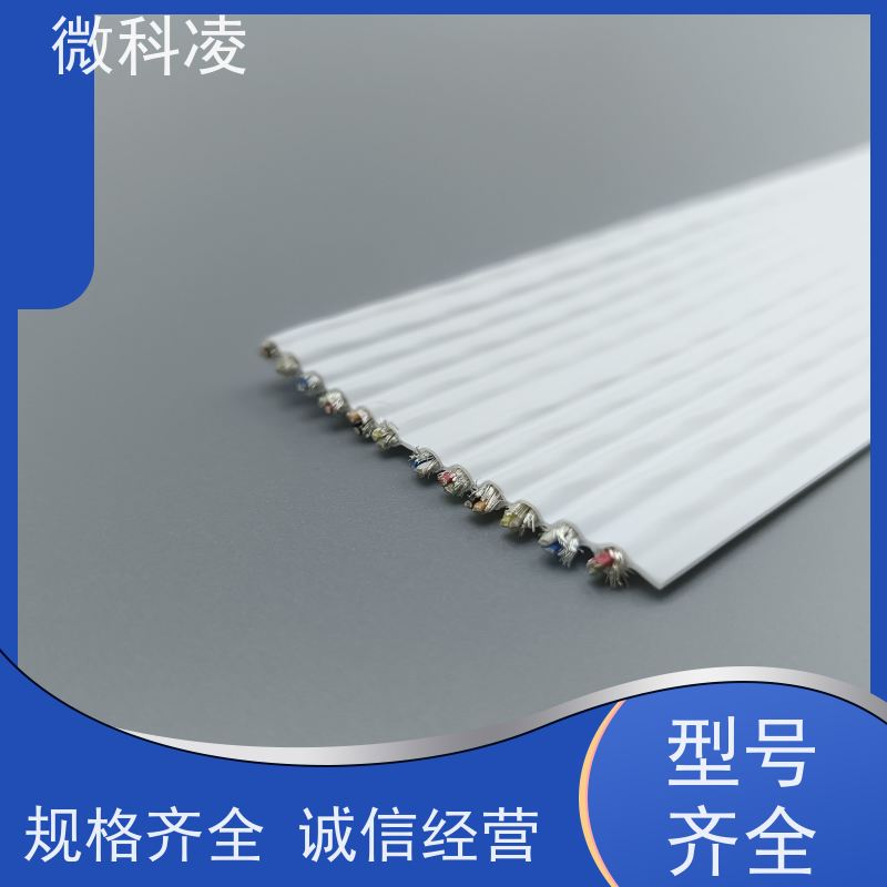 微科凌 超细间距一体化无尘 排线 直营定制款 参考