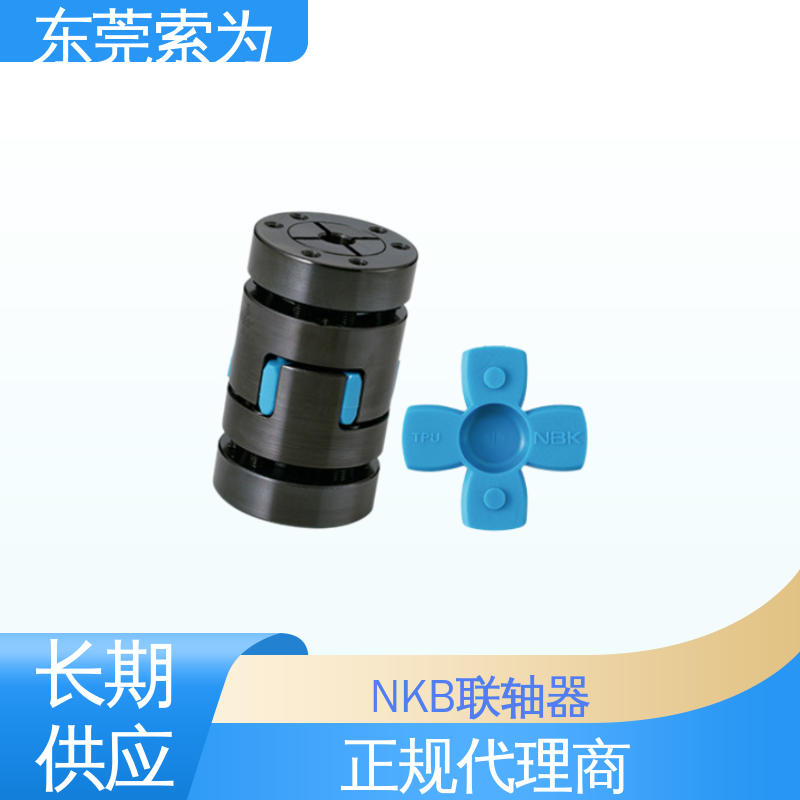 索为自动化 NBK联轴器 梅花型胀紧套型 适用机床主轴 型号规格齐全
