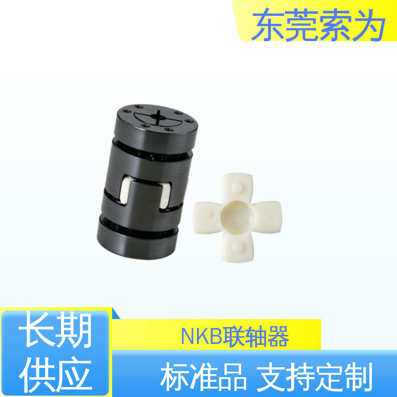 正规代理商供应 NBK联轴器 梅花型胀紧套型 高扭矩 电绝缘性 原装正品
