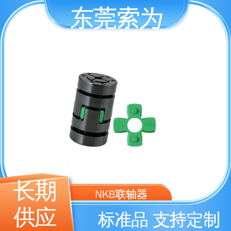 日本锅屋NBK联轴器 梅花型胀紧套型 鼓风机联轴节 索为自动化