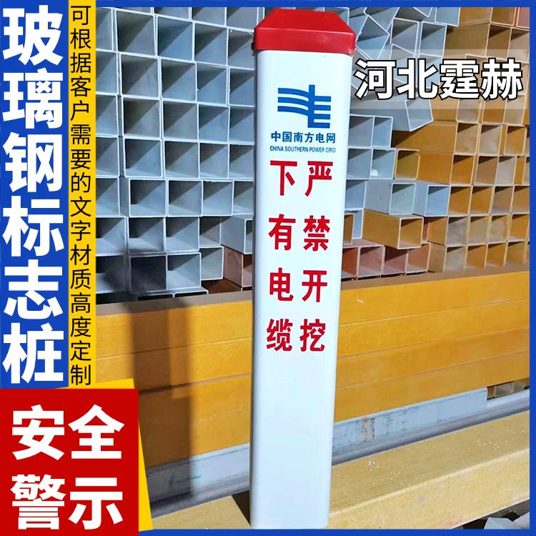 霆赫 3mm道口警示柱 标坡公里桩 玻璃钢标志桩 警冲标百米 规格多