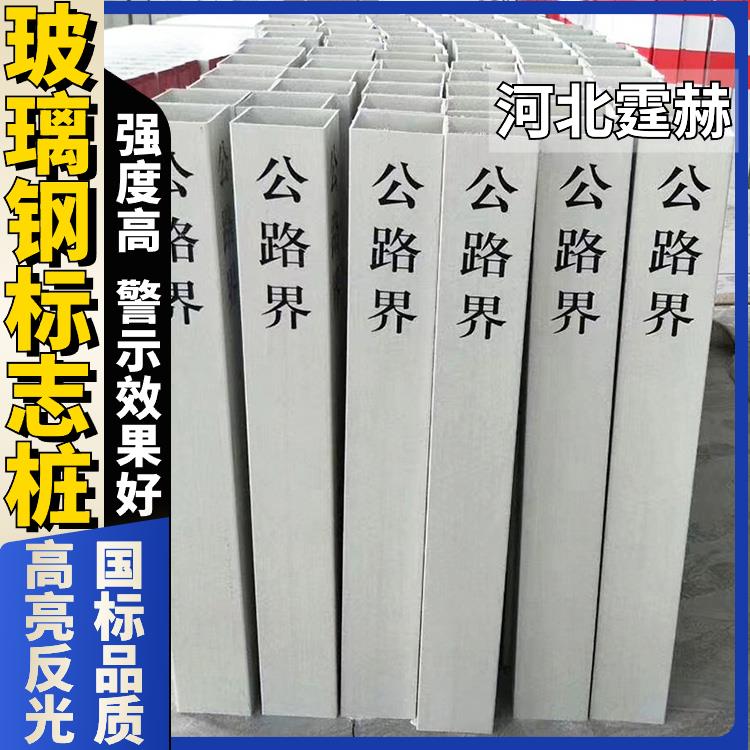 霆赫 电缆玻璃钢标志桩 水泥电力标桩PVC塑钢管道警示桩 耐腐蚀