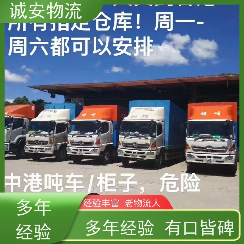 诚安物流8吨车深圳港口码头拖车速度快一天到
