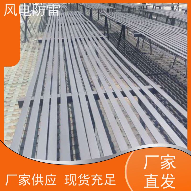 风电防雷 复合防腐型扁钢接地线 经济性功能 耐候性 便于搬运和安装