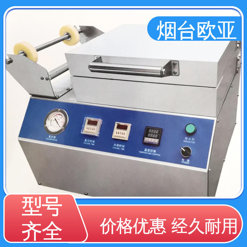 欧亚 磁芯材料 匠心打造 专属客服 水产品真空贴体包装机