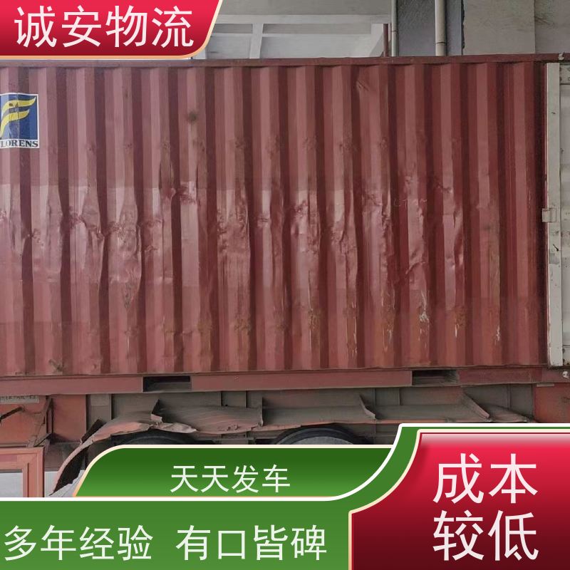 诚安物流45尺自备柜香港货物运输安全便捷随时发车