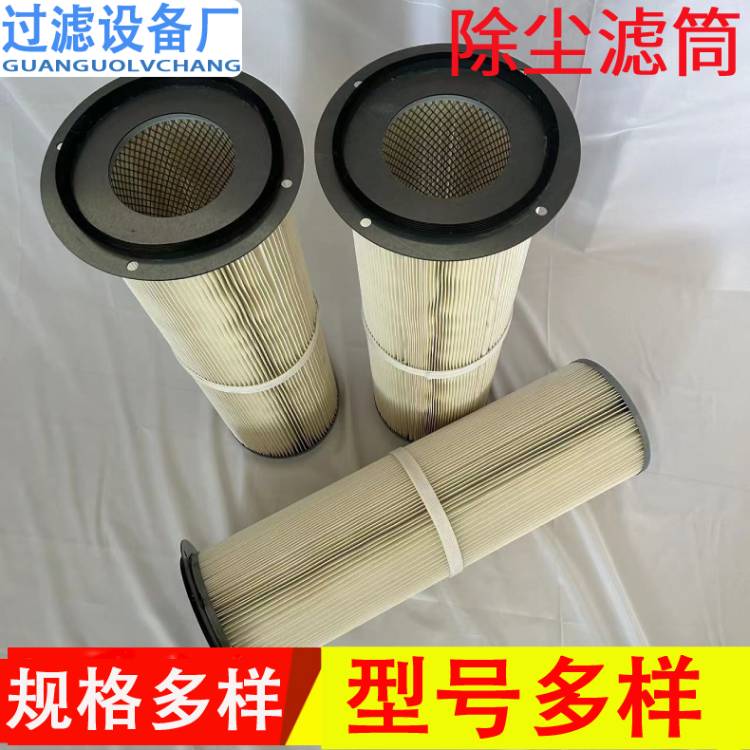 供应覆膜除尘滤筒 通用型除尘滤芯320*660