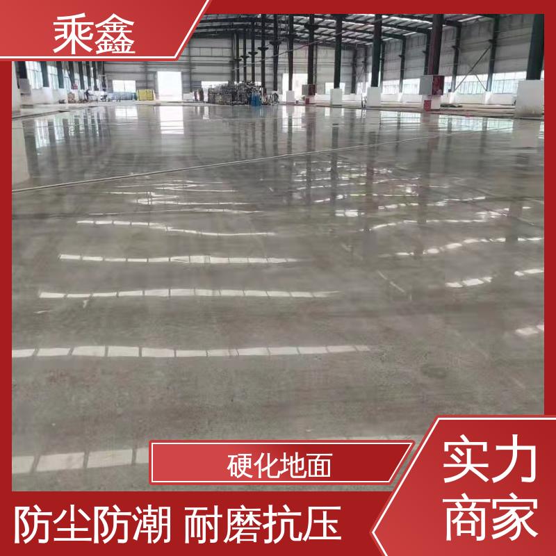 乘鑫 油性 包工包料 服务好 硬化地坪施工 颜色均可调