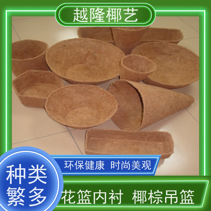 越隆椰艺 园艺花篮种植篮 马槽篮 无纺布内胆 货源充足